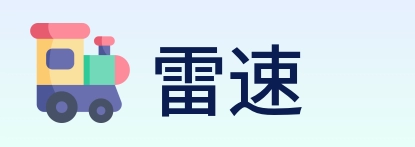 雷速 logo